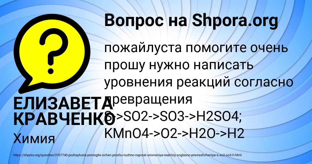 Картинка с текстом вопроса от пользователя ЕЛИЗАВЕТА КРАВЧЕНКО