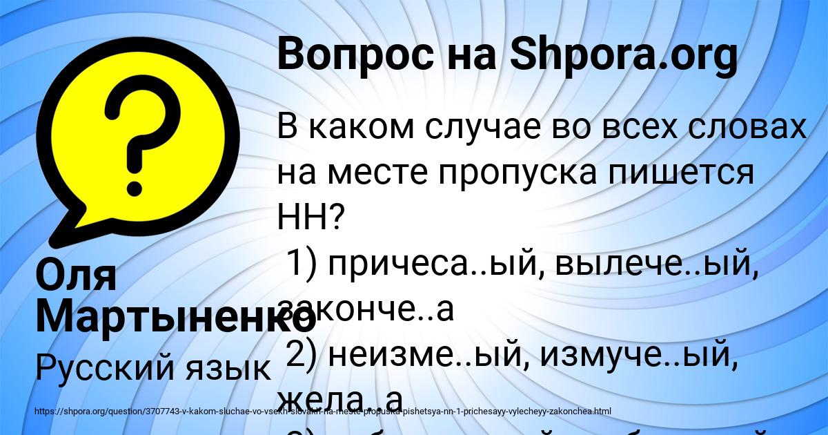 Картинка с текстом вопроса от пользователя Оля Мартыненко