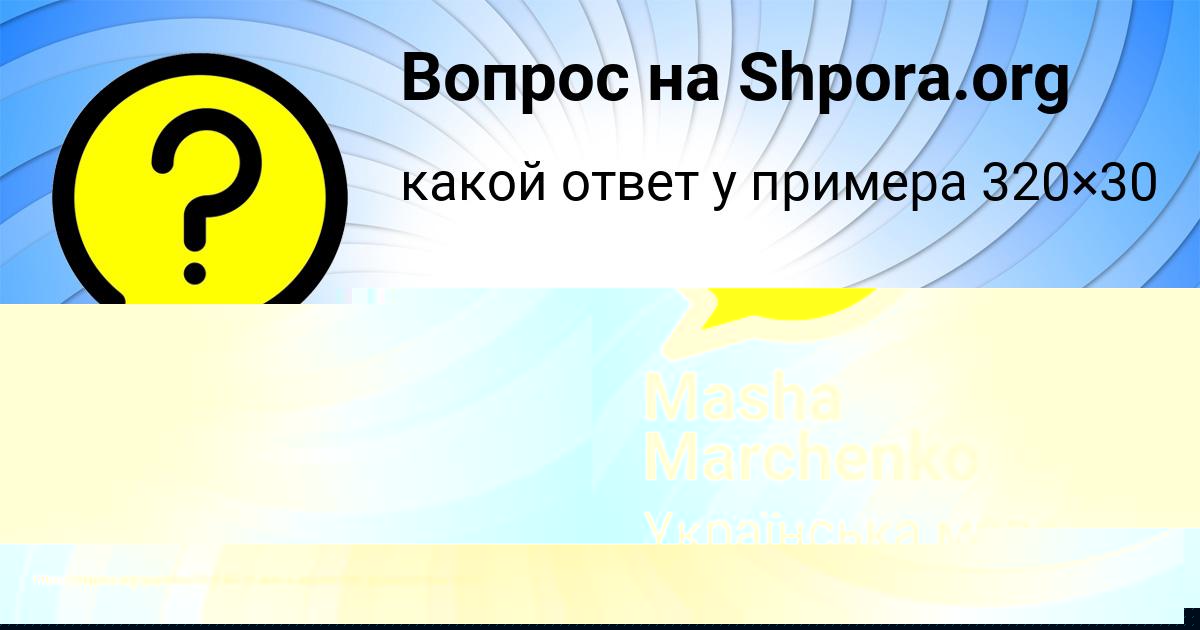 Картинка с текстом вопроса от пользователя Роман Иваненко