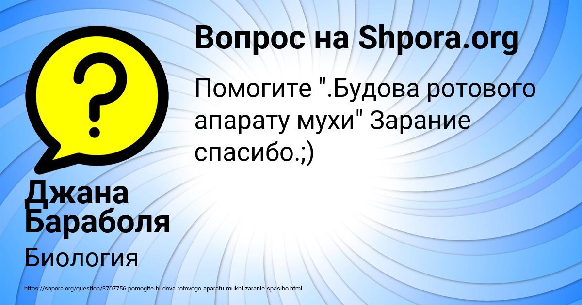 Картинка с текстом вопроса от пользователя Джана Бараболя