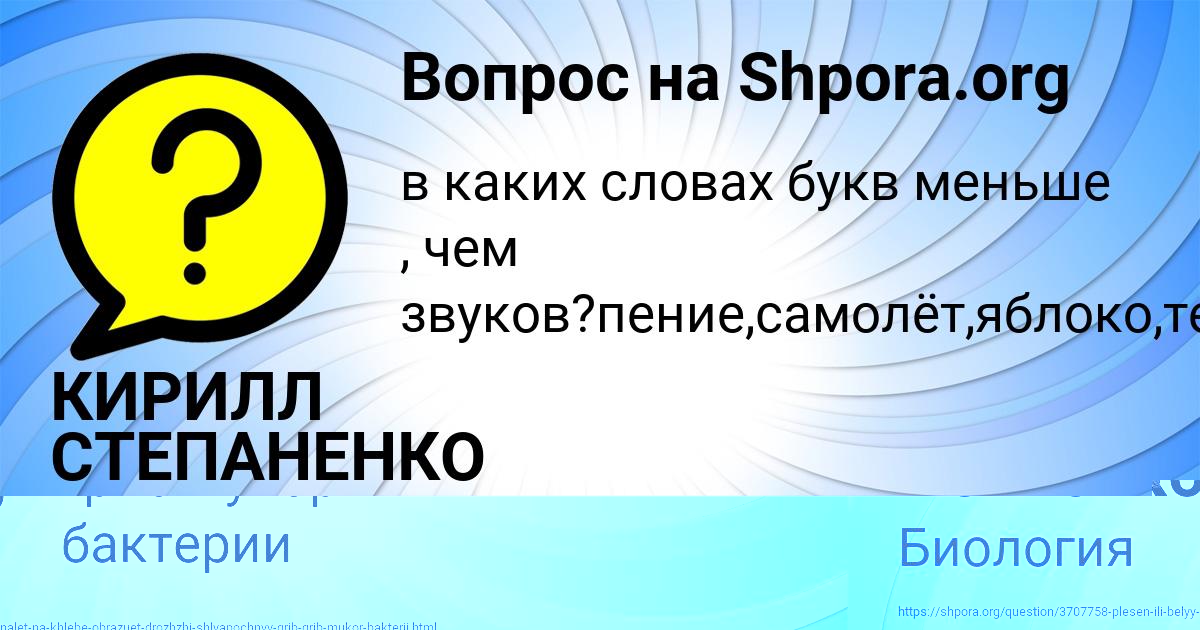 Картинка с текстом вопроса от пользователя Алла Левченко