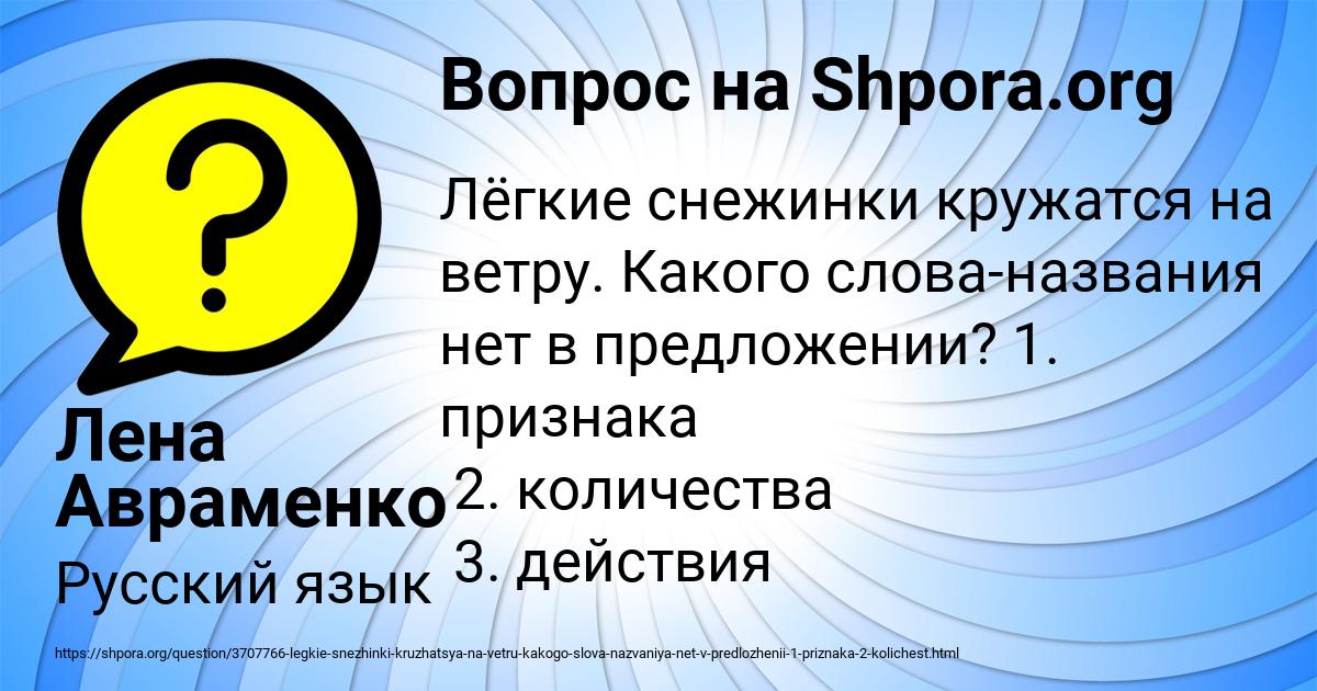 Картинка с текстом вопроса от пользователя Лена Авраменко