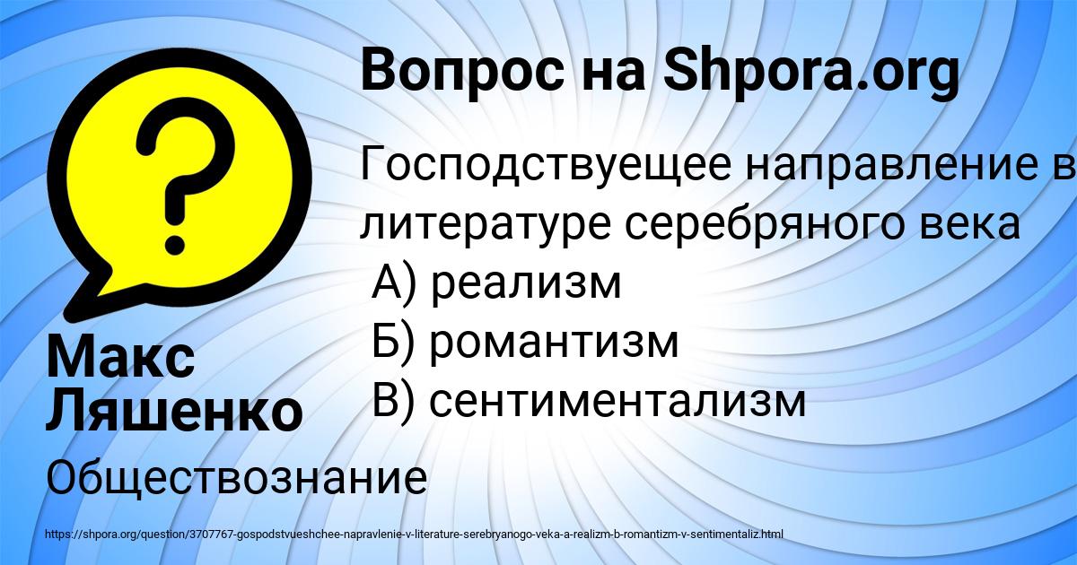 Картинка с текстом вопроса от пользователя Макс Ляшенко