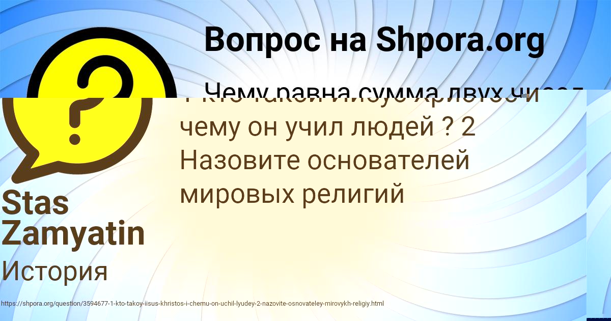 Картинка с текстом вопроса от пользователя TOHA SOLDATENKO