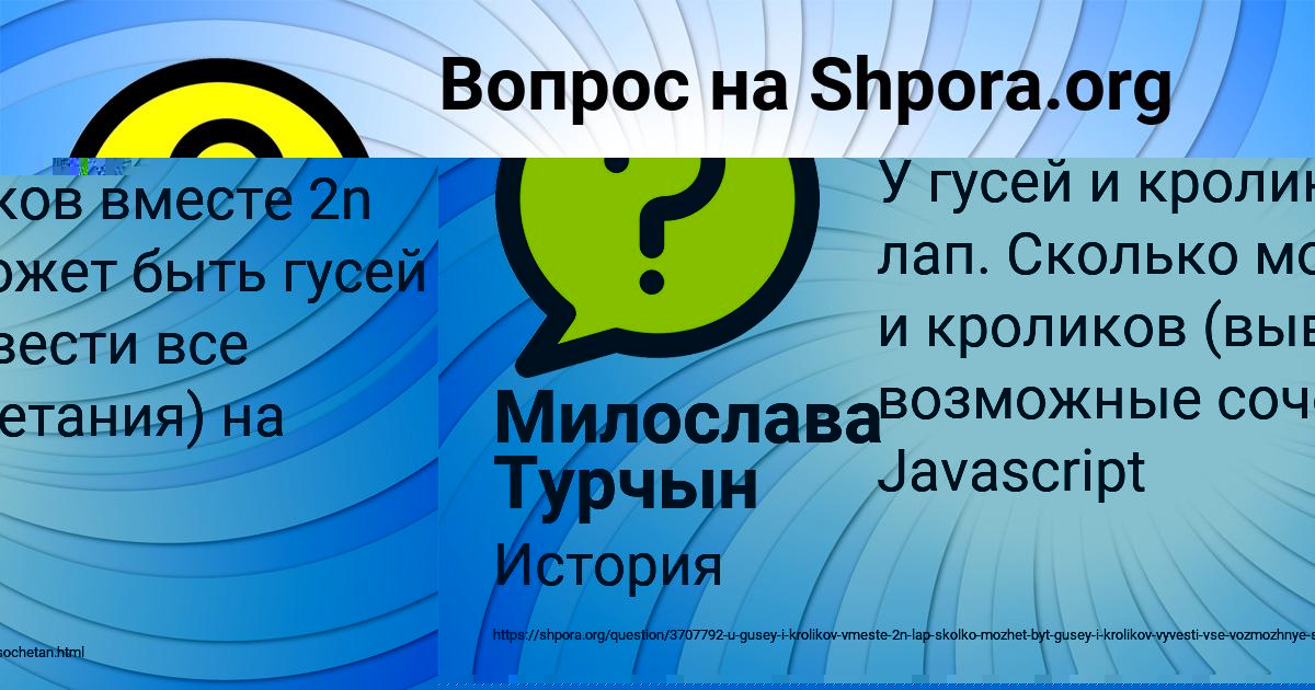 Картинка с текстом вопроса от пользователя Милослава Турчын
