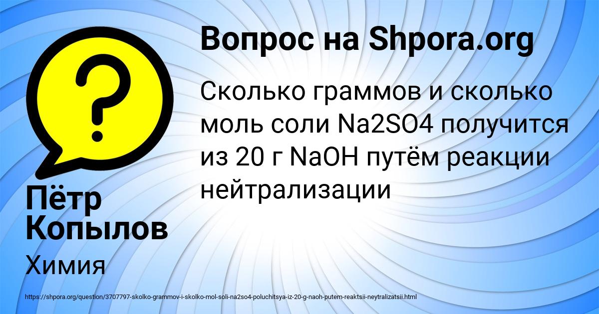 Картинка с текстом вопроса от пользователя Пётр Копылов