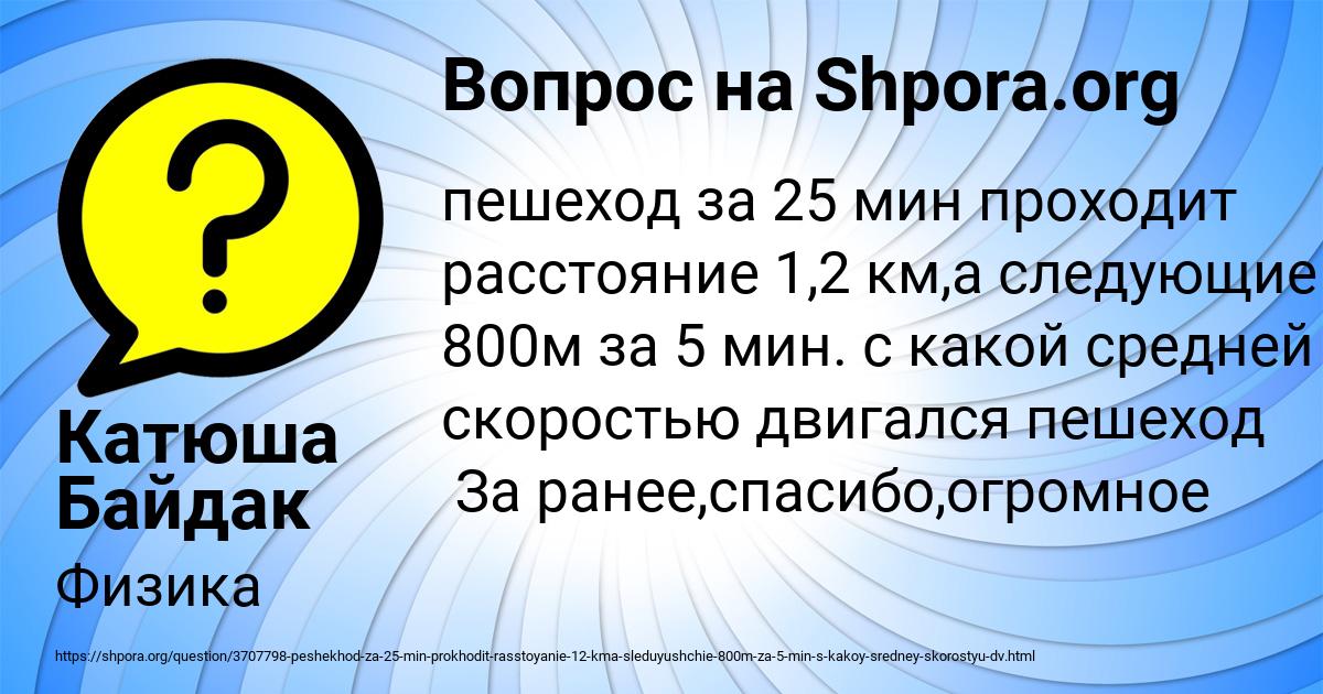 Картинка с текстом вопроса от пользователя Катюша Байдак