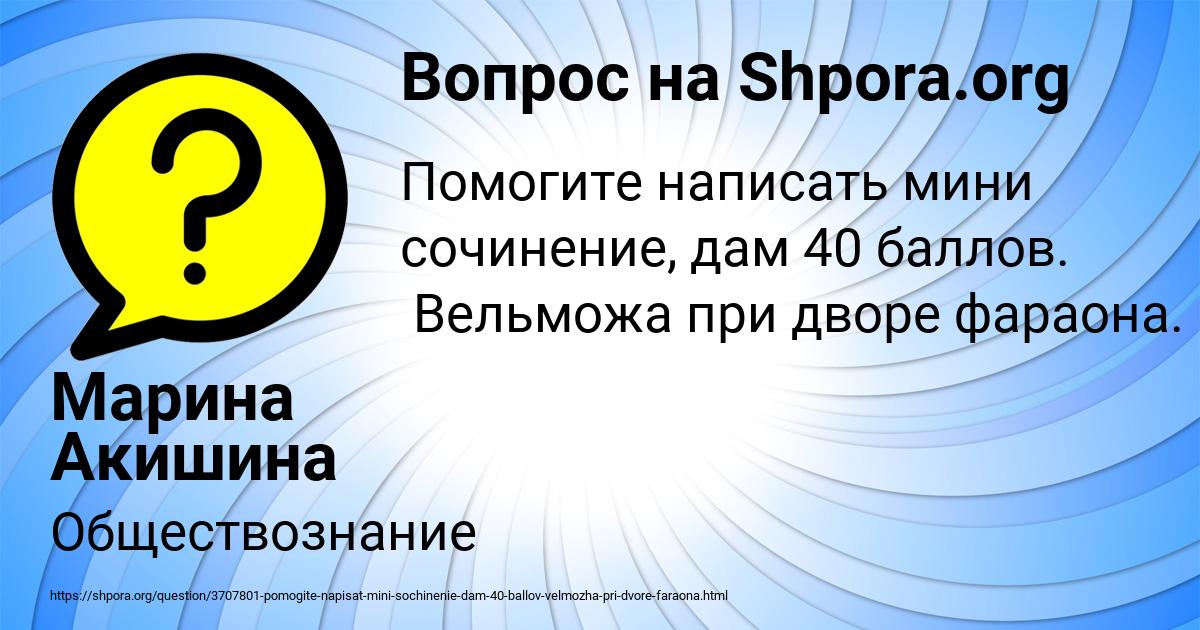 Картинка с текстом вопроса от пользователя Марина Акишина