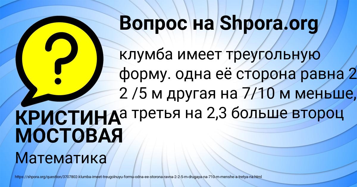 Картинка с текстом вопроса от пользователя КРИСТИНА МОСТОВАЯ