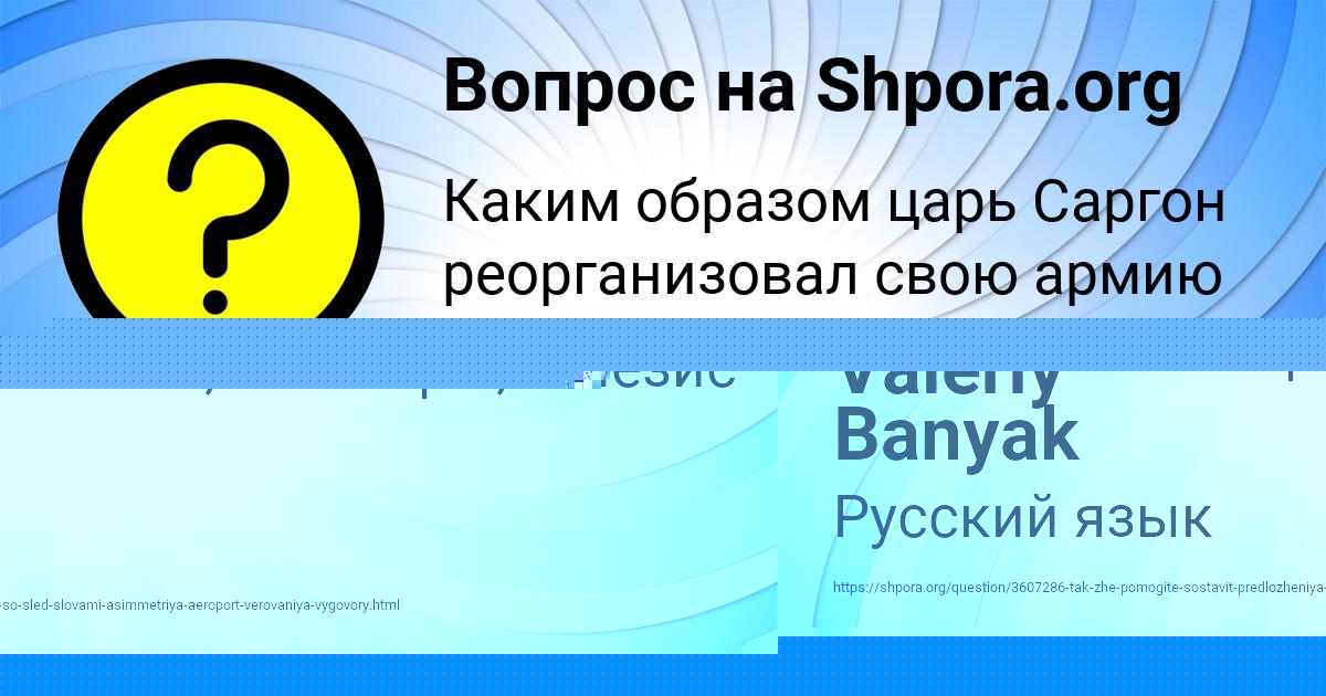 Картинка с текстом вопроса от пользователя УЛЯ ОДОЕВСКАЯ
