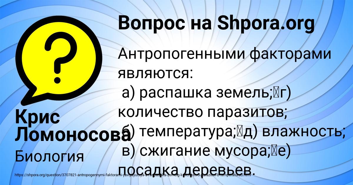 Картинка с текстом вопроса от пользователя Крис Ломоносова