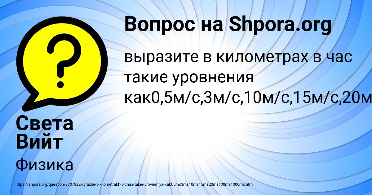 Картинка с текстом вопроса от пользователя Света Вийт