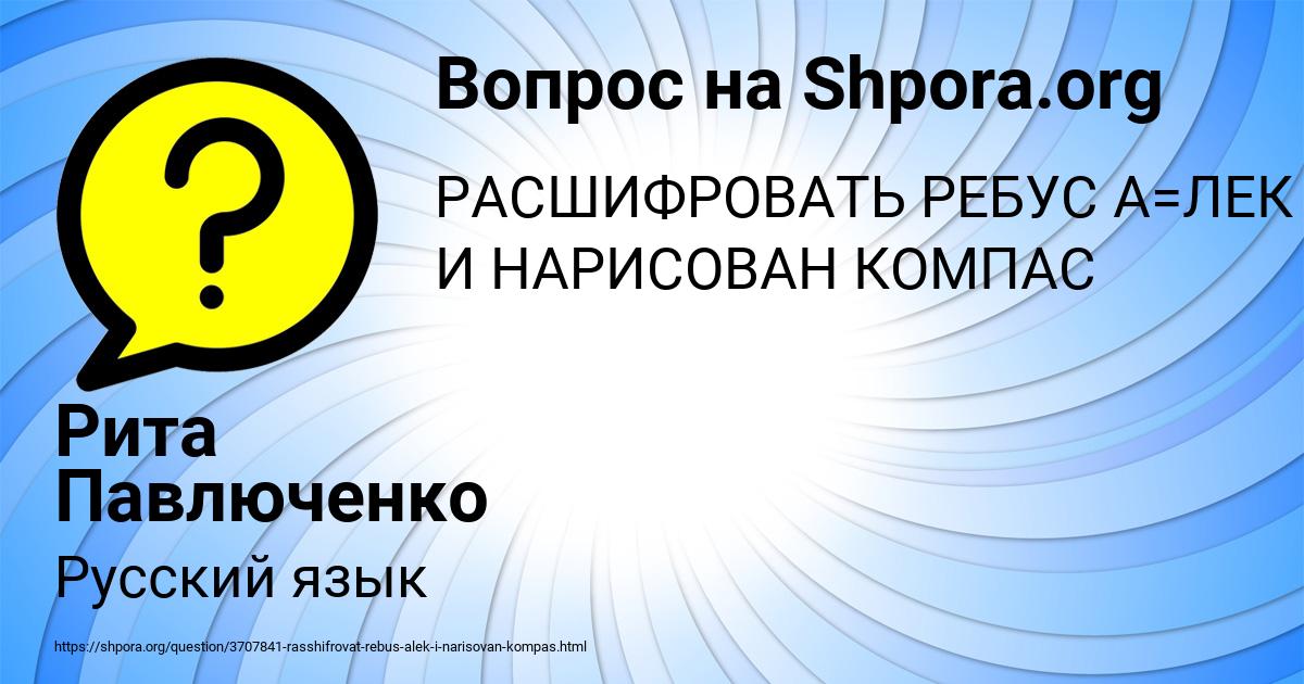 Картинка с текстом вопроса от пользователя Рита Павлюченко