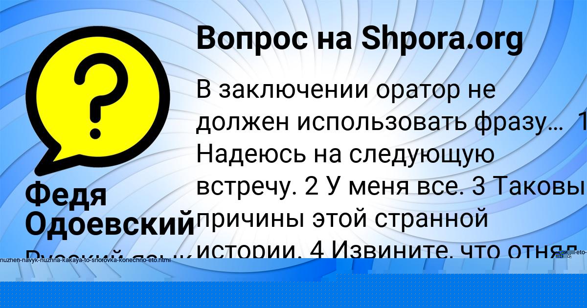Картинка с текстом вопроса от пользователя Назар Тарасенко