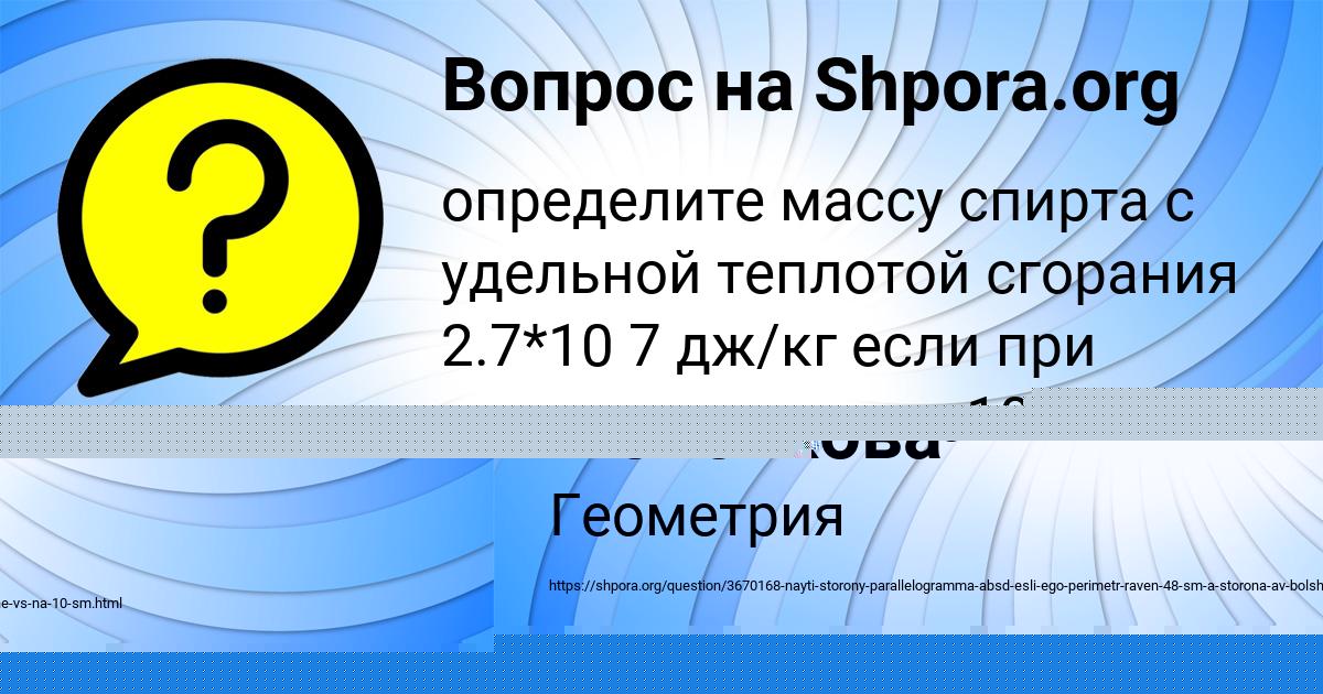 Картинка с текстом вопроса от пользователя Олеся Король