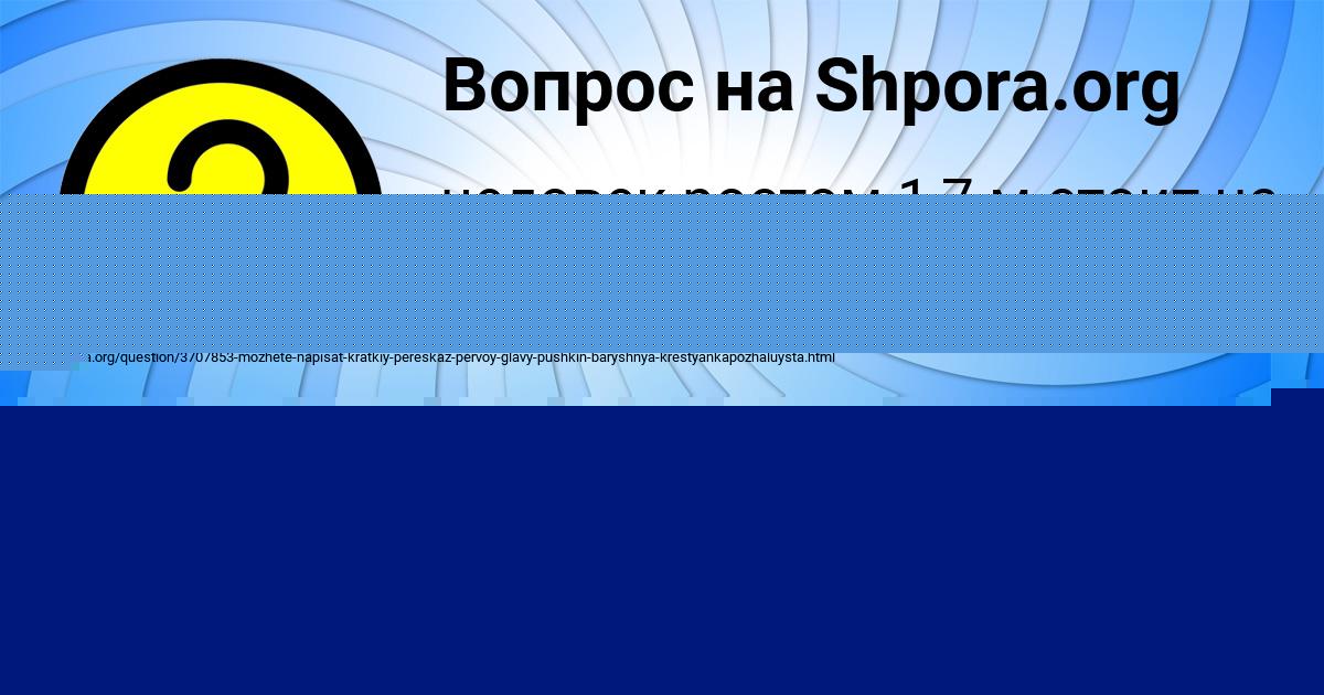 Картинка с текстом вопроса от пользователя Яна Левина