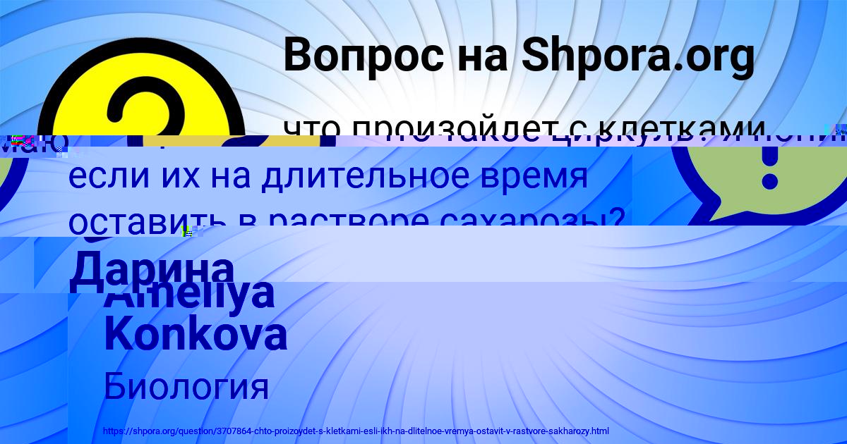Картинка с текстом вопроса от пользователя Ameliya Konkova