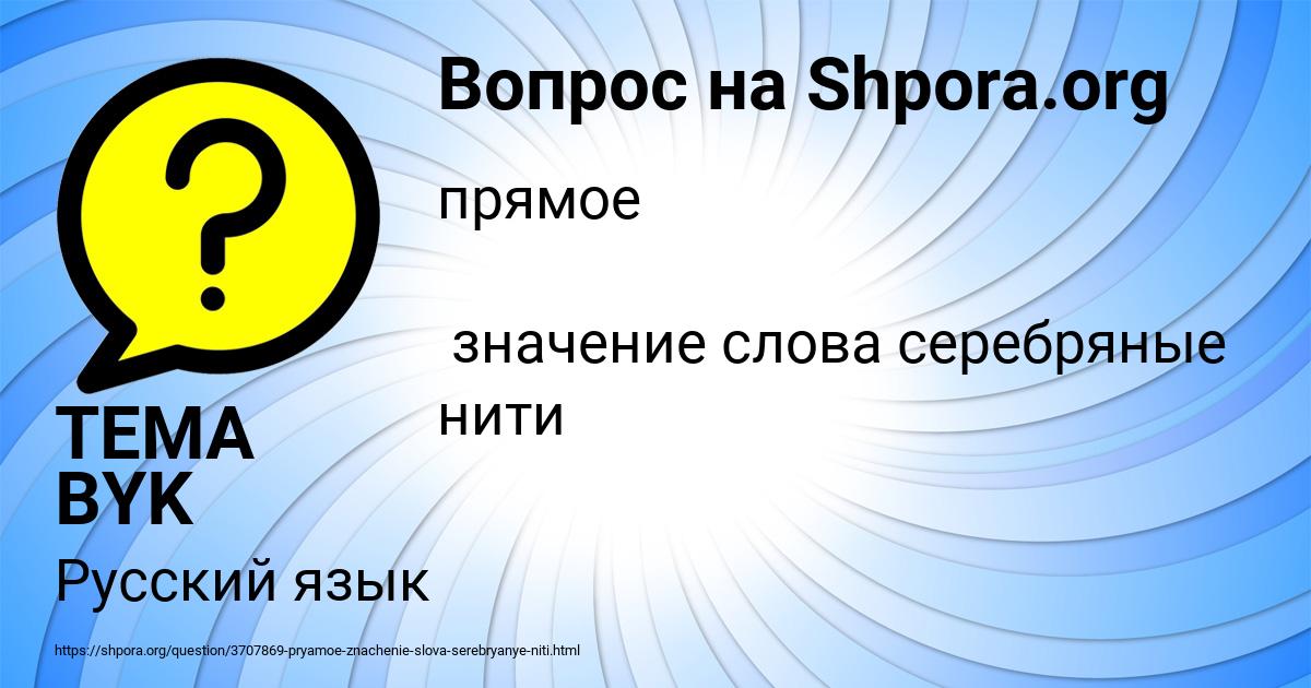 Картинка с текстом вопроса от пользователя TEMA BYK