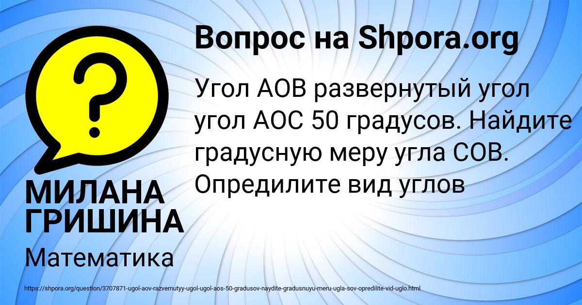 Картинка с текстом вопроса от пользователя МИЛАНА ГРИШИНА