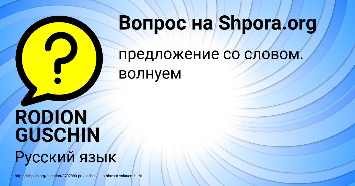 Картинка с текстом вопроса от пользователя RODION GUSCHIN