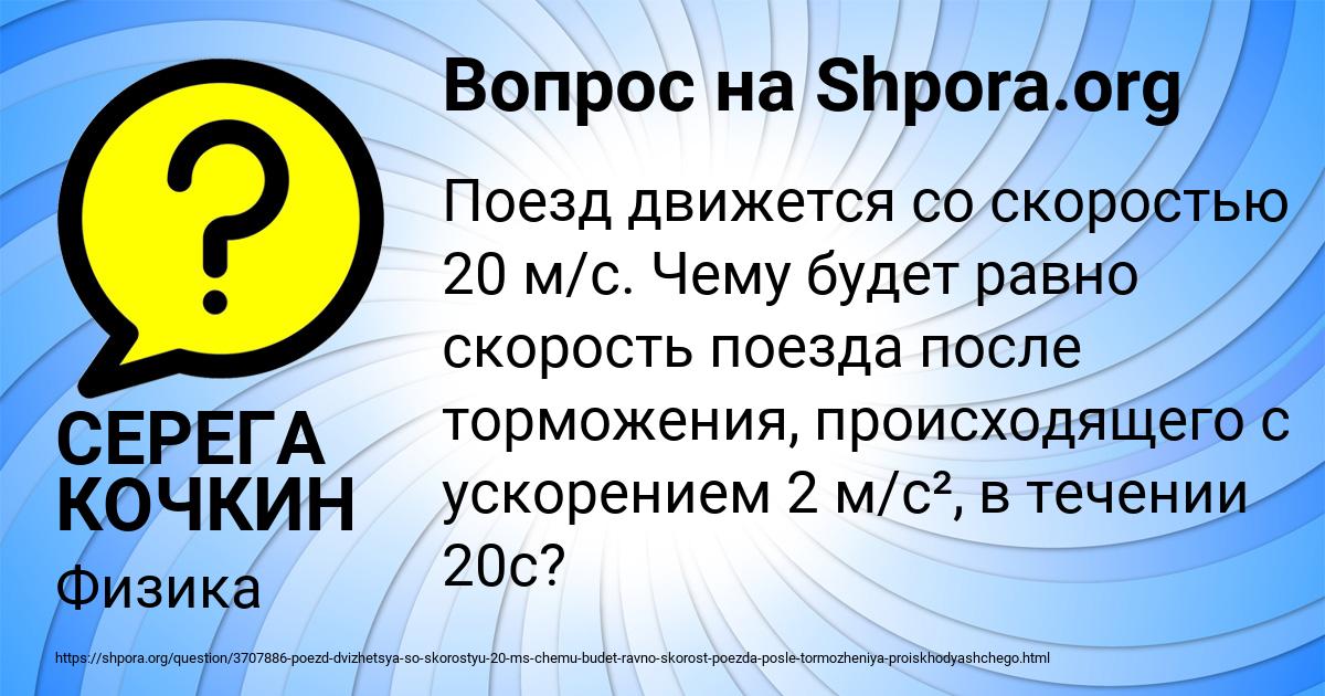 Картинка с текстом вопроса от пользователя СЕРЕГА КОЧКИН