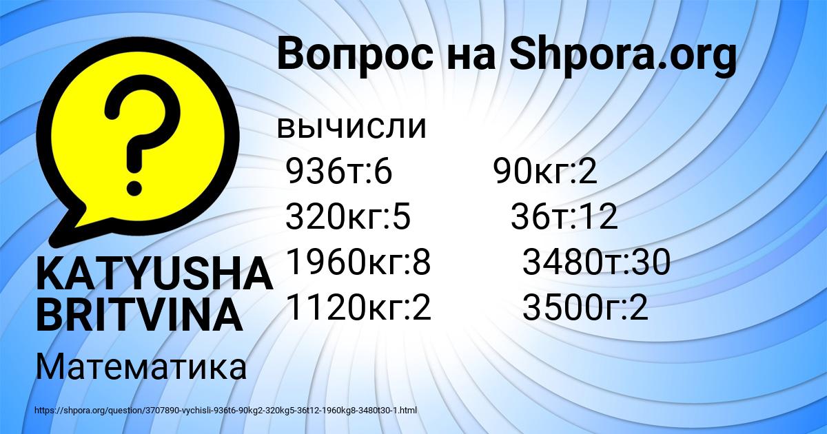 Картинка с текстом вопроса от пользователя KATYUSHA BRITVINA