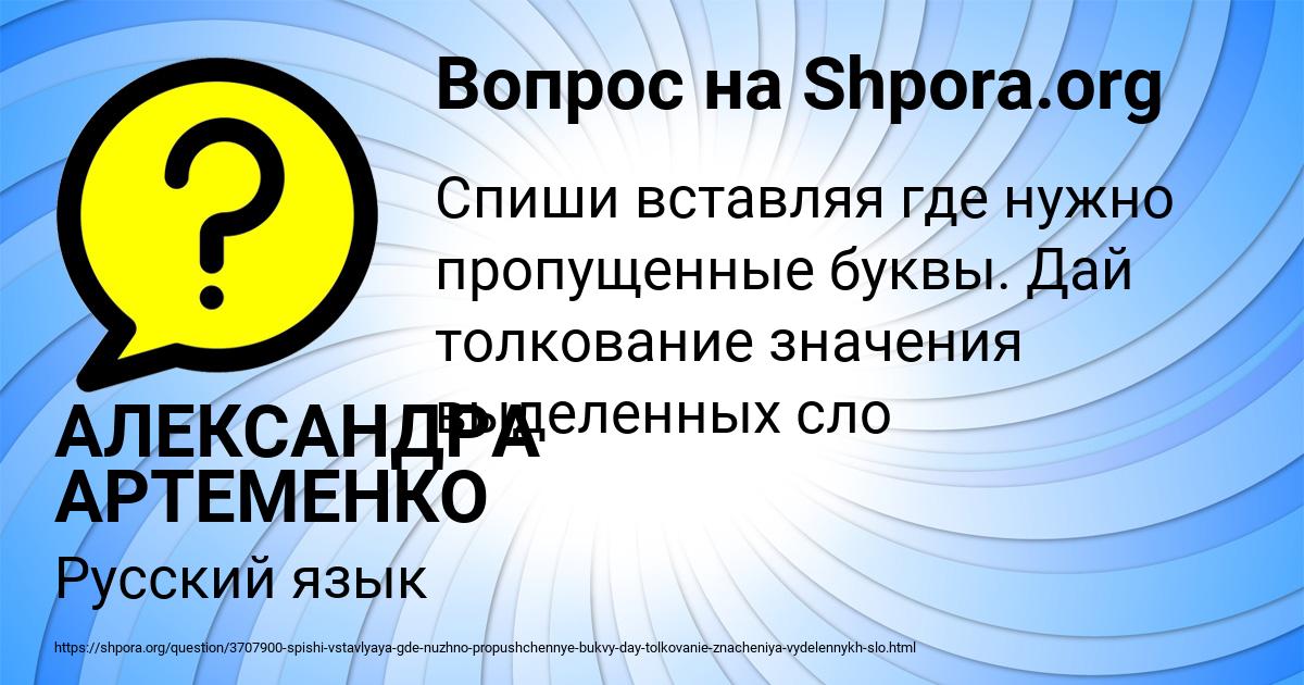 Картинка с текстом вопроса от пользователя АЛЕКСАНДРА АРТЕМЕНКО