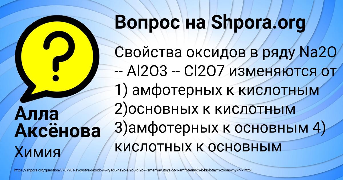 Картинка с текстом вопроса от пользователя Алла Аксёнова