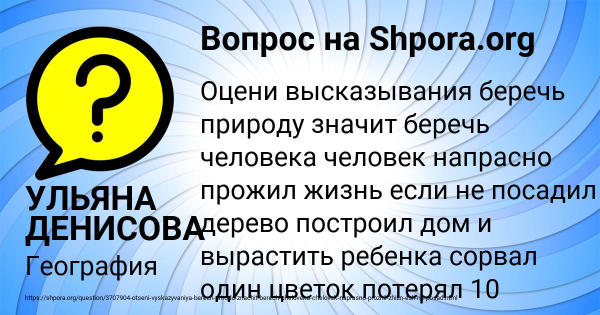 Картинка с текстом вопроса от пользователя УЛЬЯНА ДЕНИСОВА