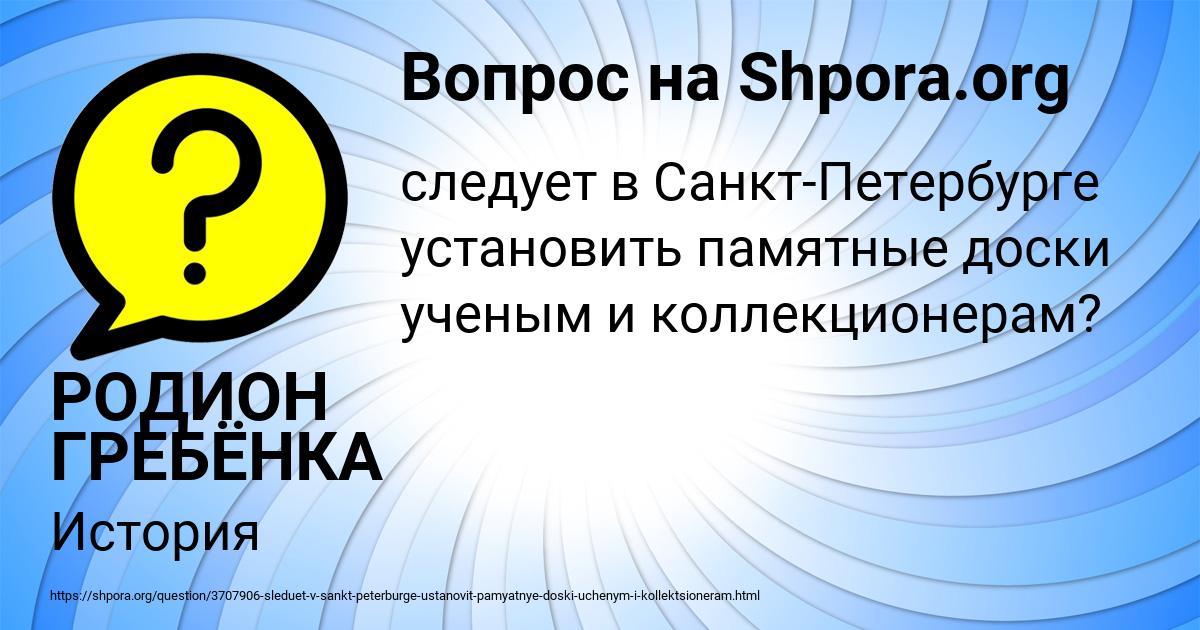 Картинка с текстом вопроса от пользователя РОДИОН ГРЕБЁНКА