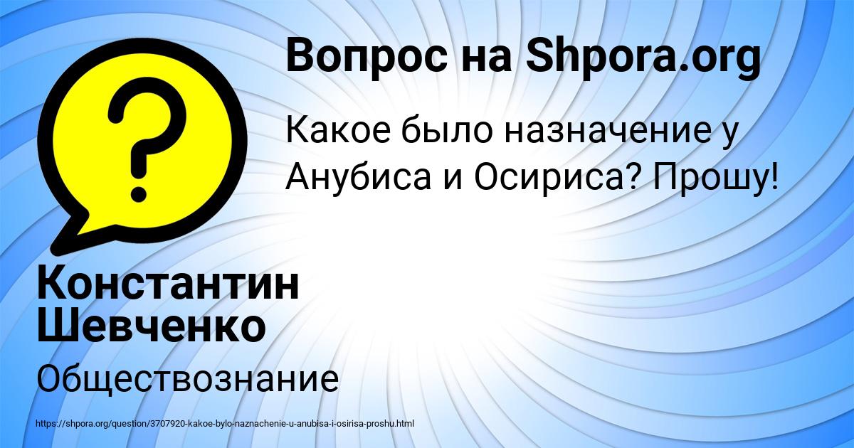 Картинка с текстом вопроса от пользователя Константин Шевченко