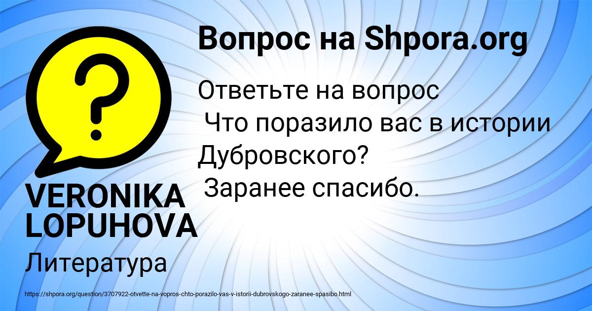 Картинка с текстом вопроса от пользователя VERONIKA LOPUHOVA