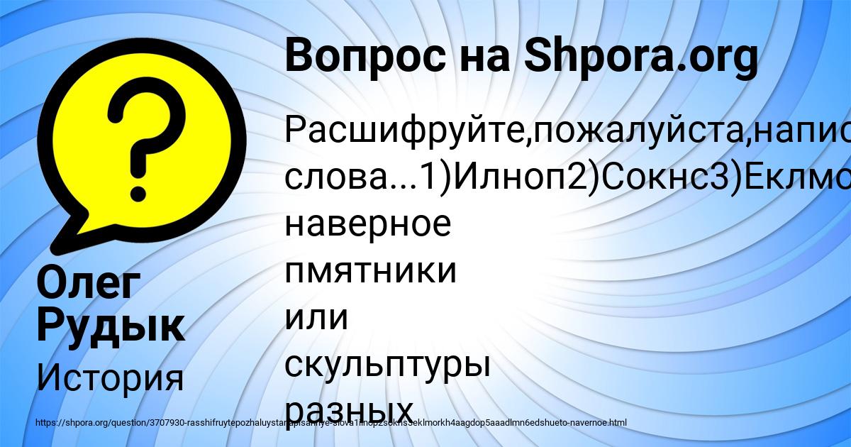 Картинка с текстом вопроса от пользователя Олег Рудык