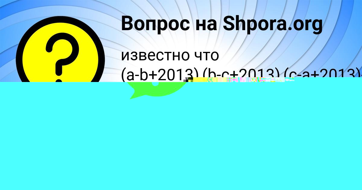 Картинка с текстом вопроса от пользователя Рита Старостюк