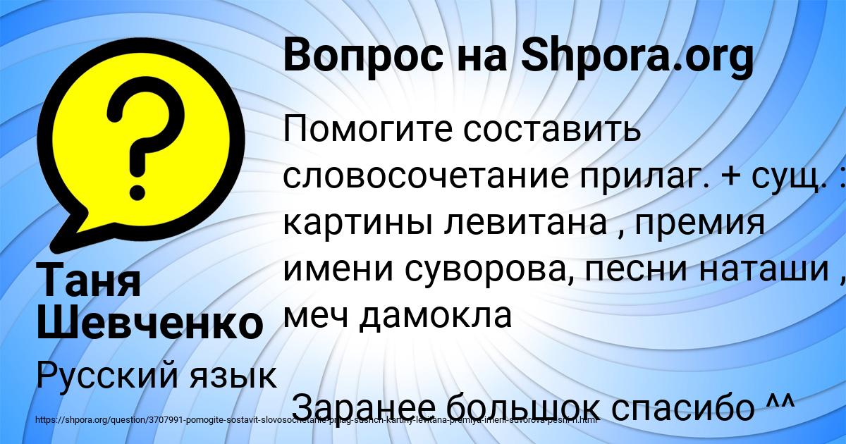 Картинка с текстом вопроса от пользователя Таня Шевченко