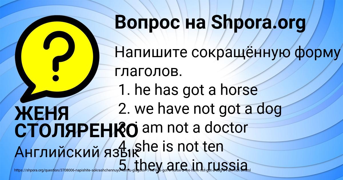 Картинка с текстом вопроса от пользователя ЖЕНЯ СТОЛЯРЕНКО