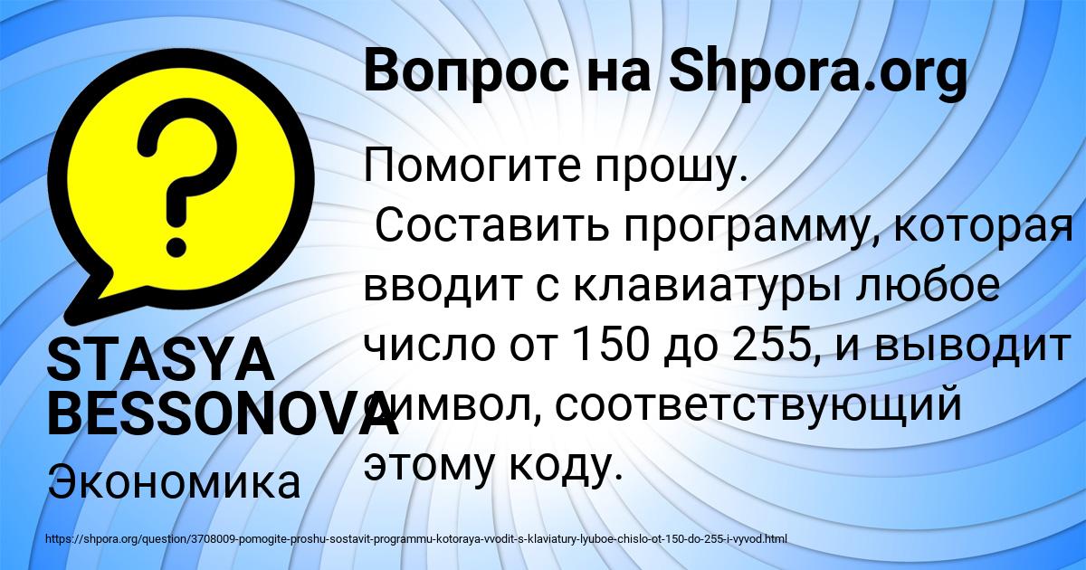 Картинка с текстом вопроса от пользователя STASYA BESSONOVA