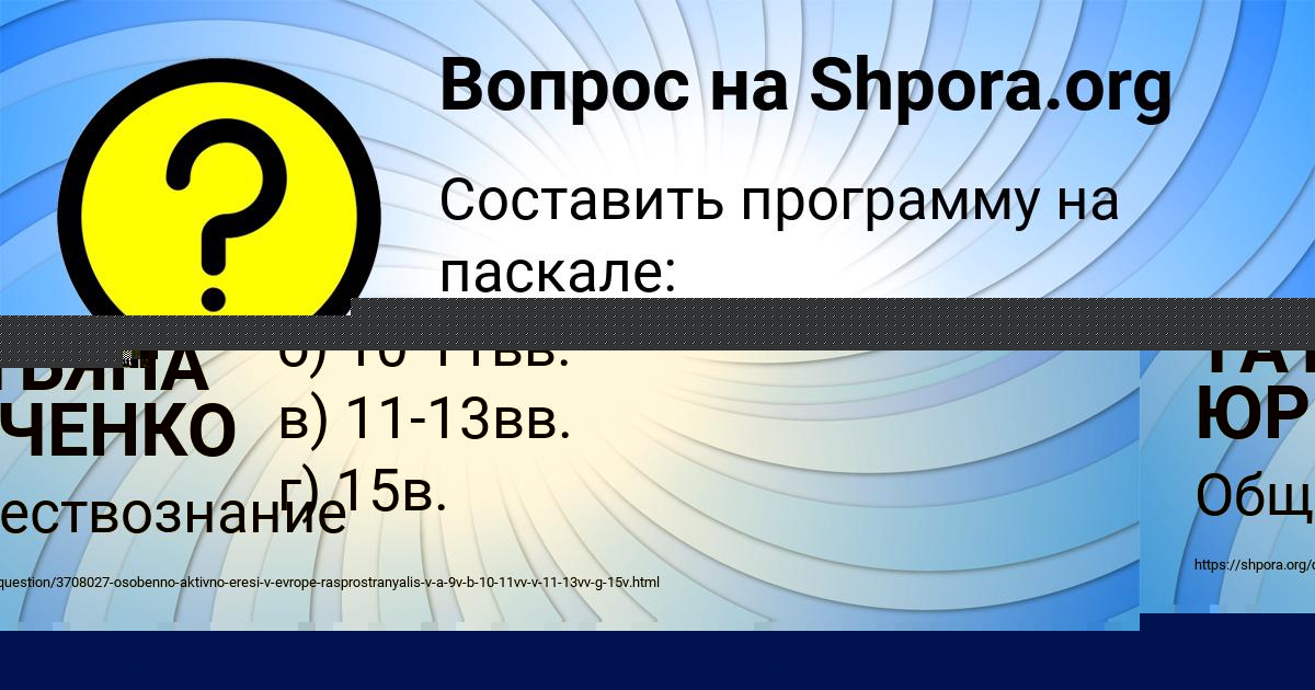 Картинка с текстом вопроса от пользователя ТАТЬЯНА ЮРЧЕНКО