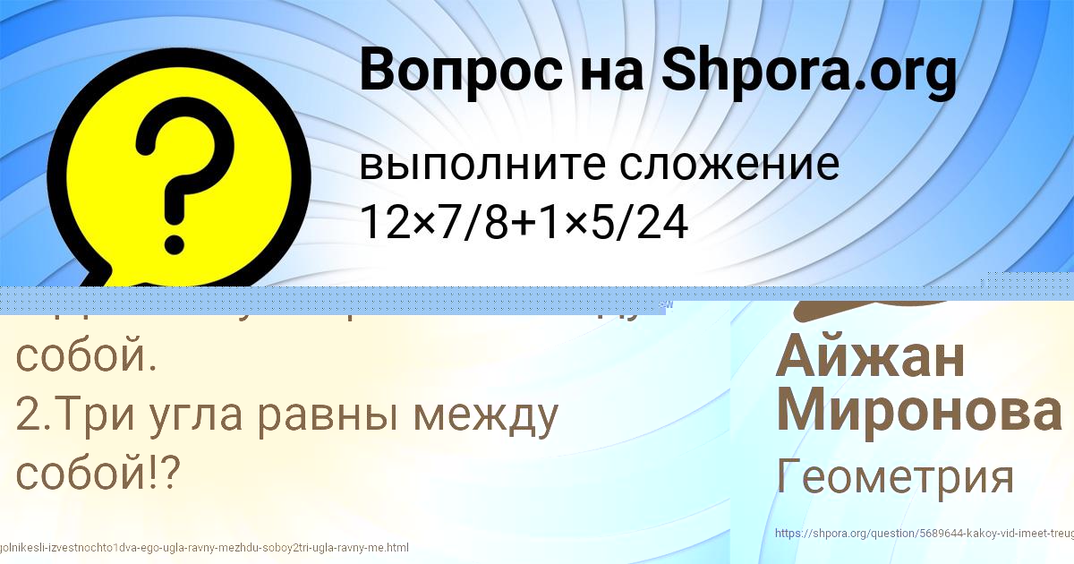 Картинка с текстом вопроса от пользователя КСЕНИЯ ЛЫС