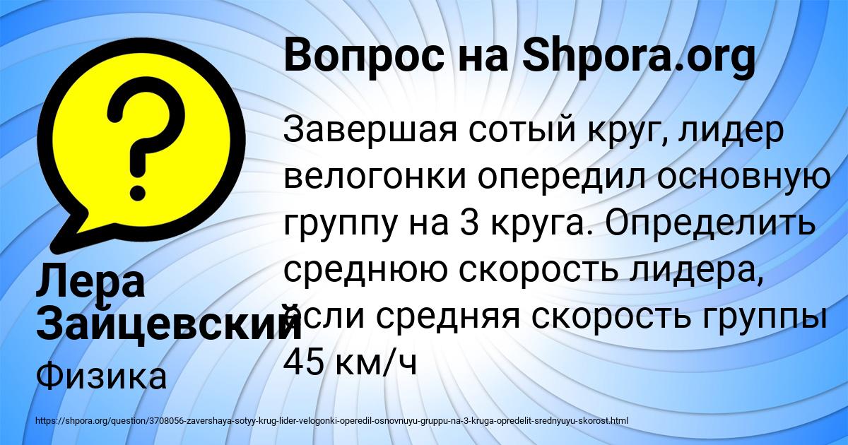 Картинка с текстом вопроса от пользователя Лера Зайцевский