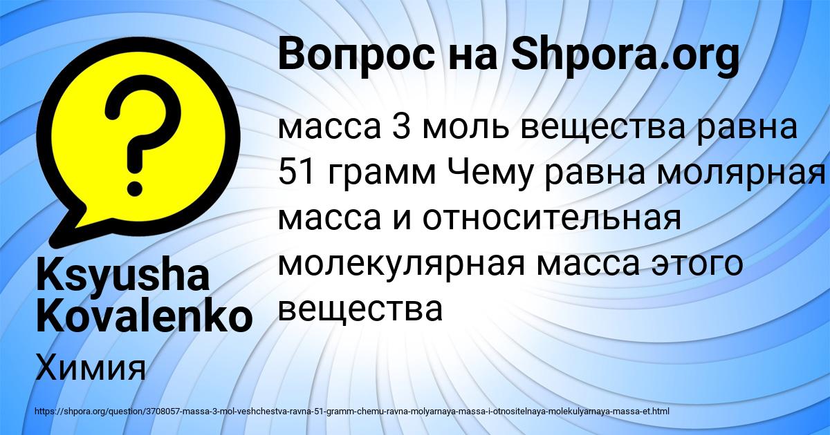 Картинка с текстом вопроса от пользователя Ksyusha Kovalenko