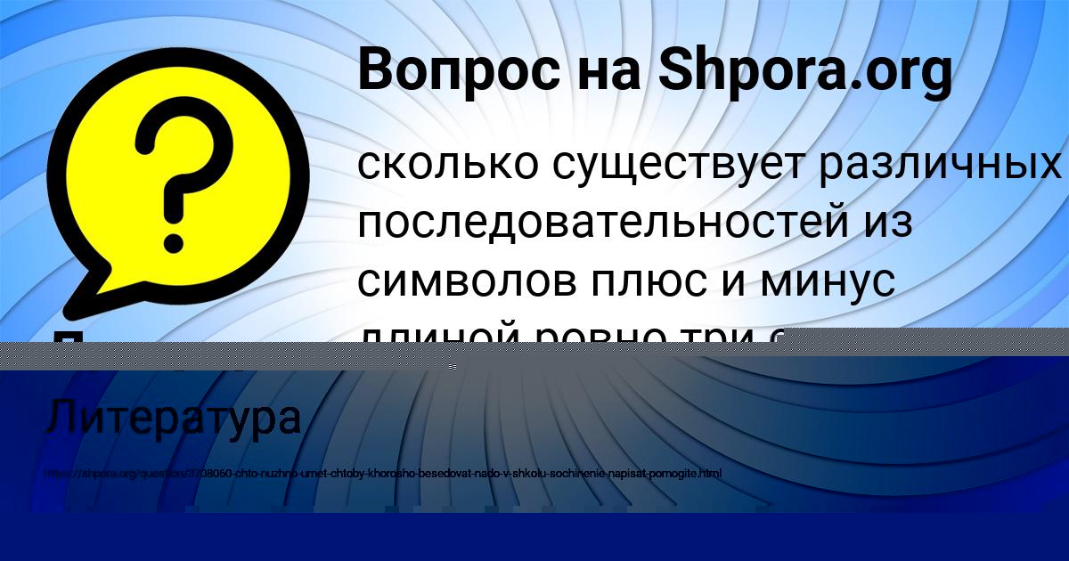 Картинка с текстом вопроса от пользователя Yaroslava Lomova