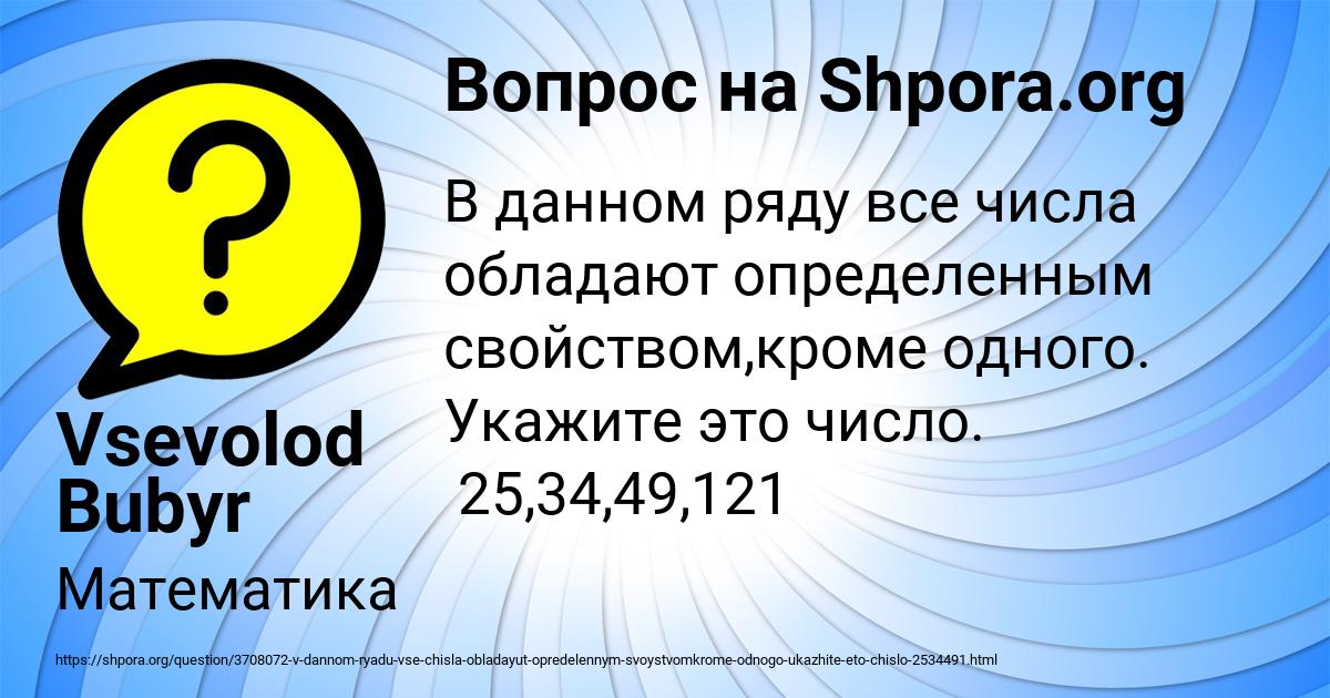 Картинка с текстом вопроса от пользователя Vsevolod Bubyr