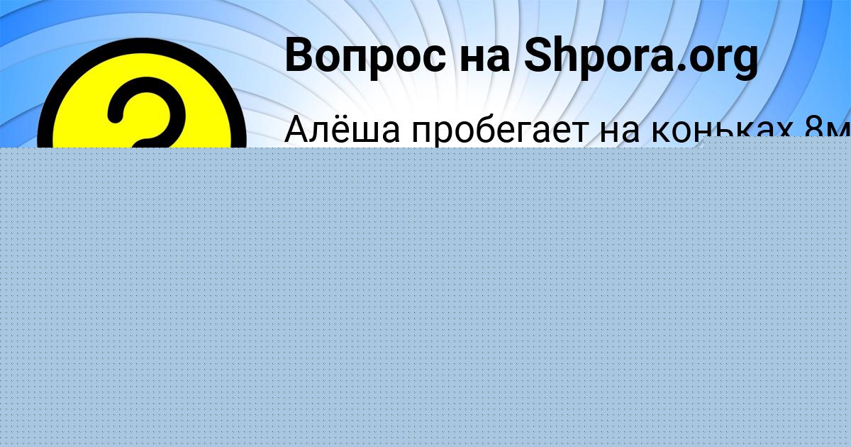 Картинка с текстом вопроса от пользователя Katya Koval
