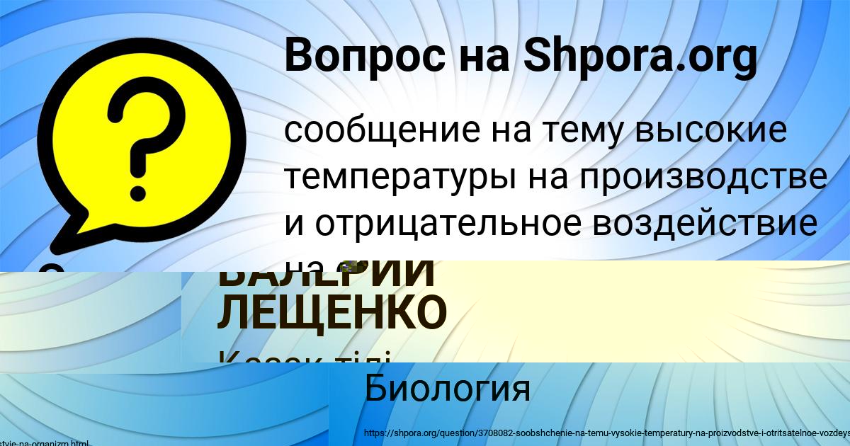 Картинка с текстом вопроса от пользователя Саша Тучкова