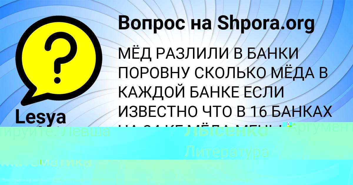 Картинка с текстом вопроса от пользователя Лиза Мельник
