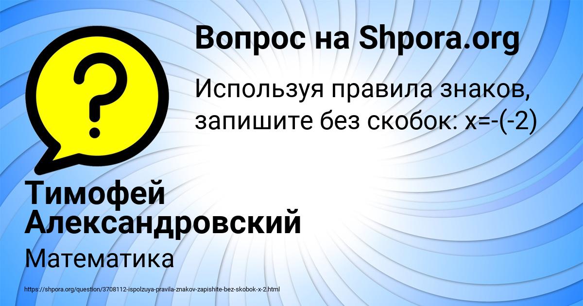 Картинка с текстом вопроса от пользователя Тимофей Александровский