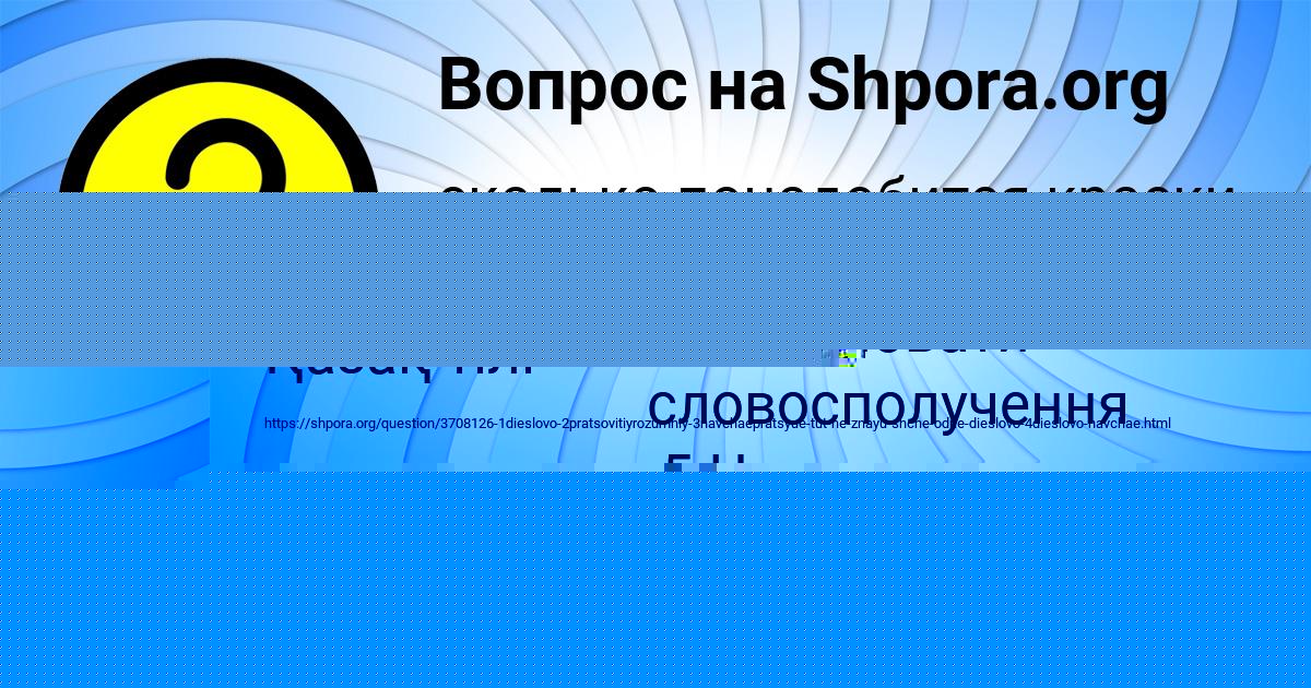 Картинка с текстом вопроса от пользователя Людмила Лагода