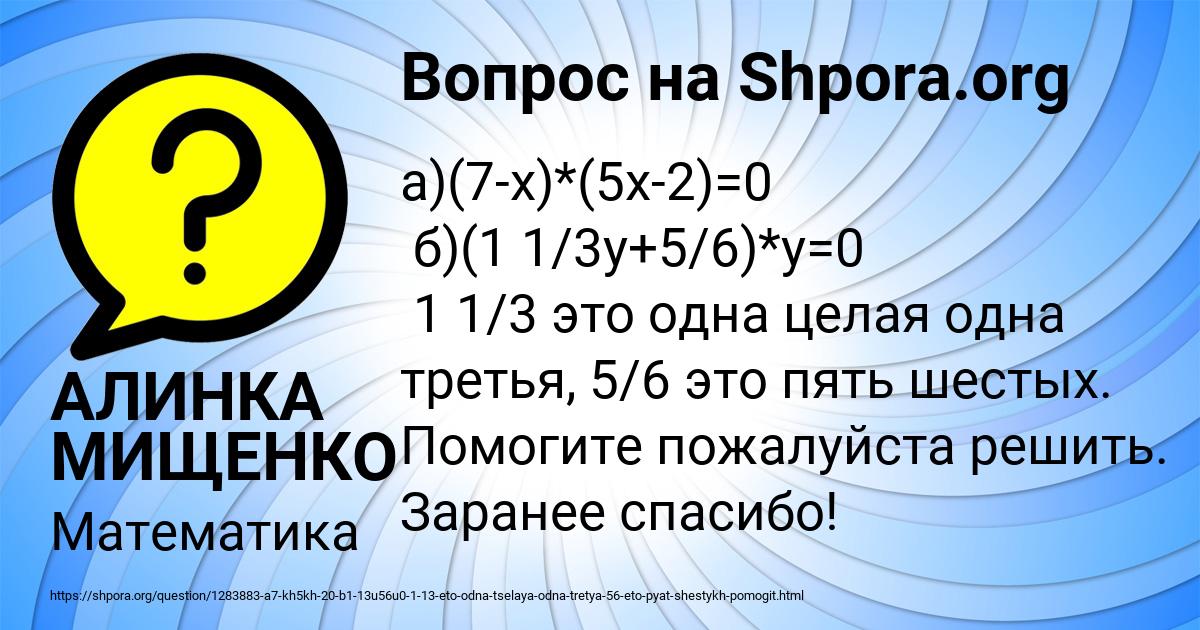 Картинка с текстом вопроса от пользователя ЯНИС КАПУСТИН
