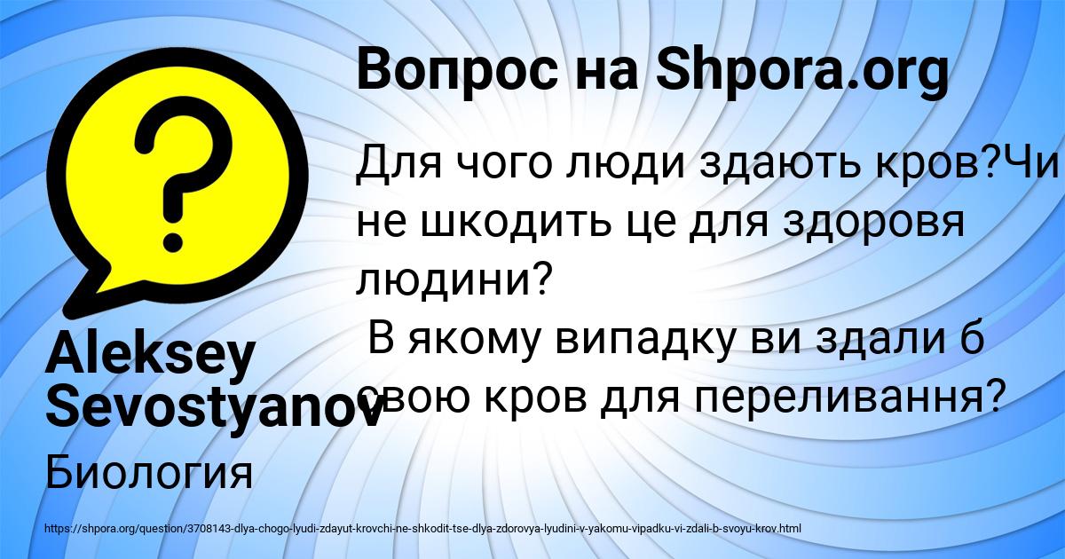 Картинка с текстом вопроса от пользователя Aleksey Sevostyanov